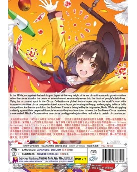 ENG DUB * GROW UP SHOW ~HIMAWARI NO CIRCUS-DAN VOL.1-13 END 